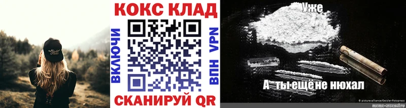 КОКАИН Эквадор  наркотики  Алдан 