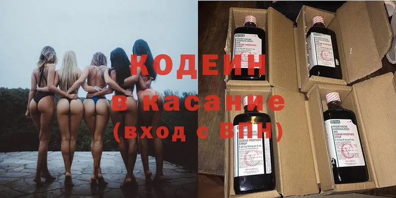 Кодеин напиток Lean (лин)  что такое   МЕГА ссылка  Алдан 