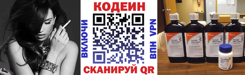 Codein Purple Drank  blacksprut ТОР  Алдан  купить наркоту 