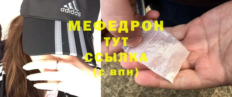 Меф mephedrone  Алдан 