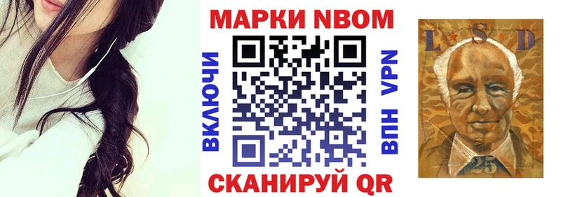 купить наркоту  даркнет Telegram  Марки 25I-NBOMe 1,5мг  Алдан 